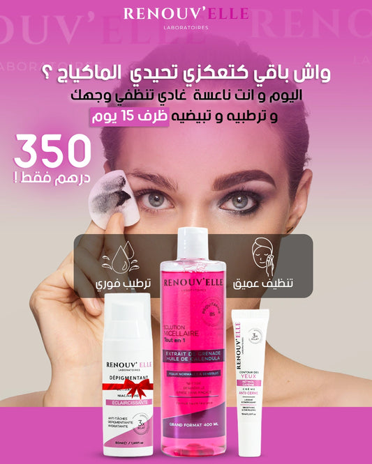 PACK VISAGE x3 - PROMO RENOUVELLE